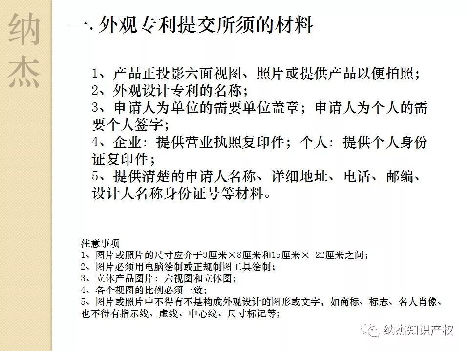 外观设计专利申请,如何拍出合格的图片? 外观设计专利申请,如何拍出合格的图片?
