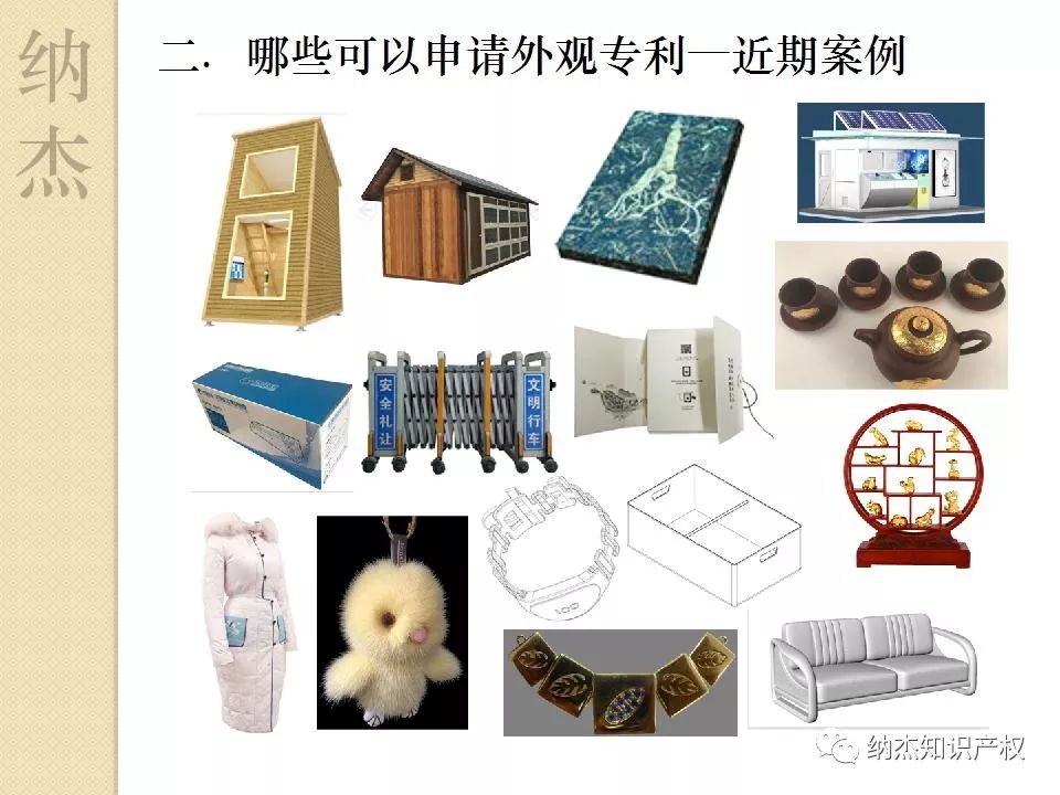 外观设计专利申请,如何拍出合格的图片? 外观设计专利申请,如何拍出合格的图片?