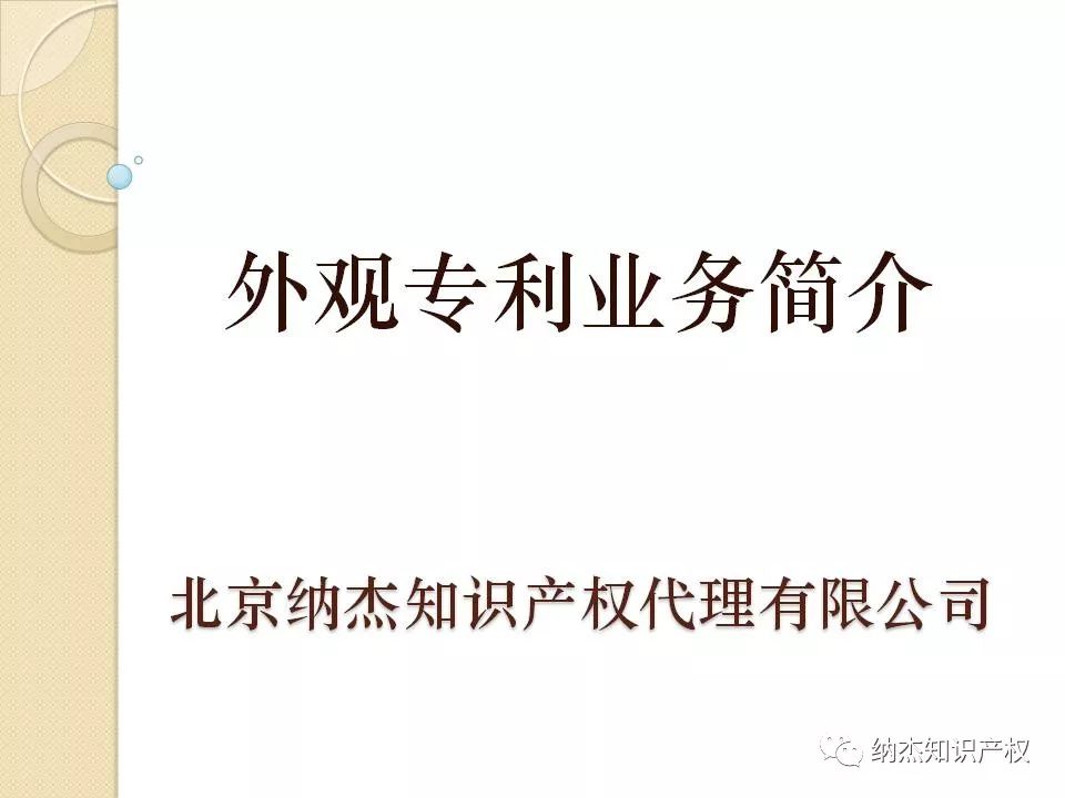 外观设计专利申请,如何拍出合格的图片? 外观设计专利申请,如何拍出合格的图片?