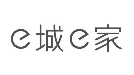 “E城E家”商标