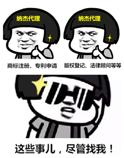 有事找纳杰