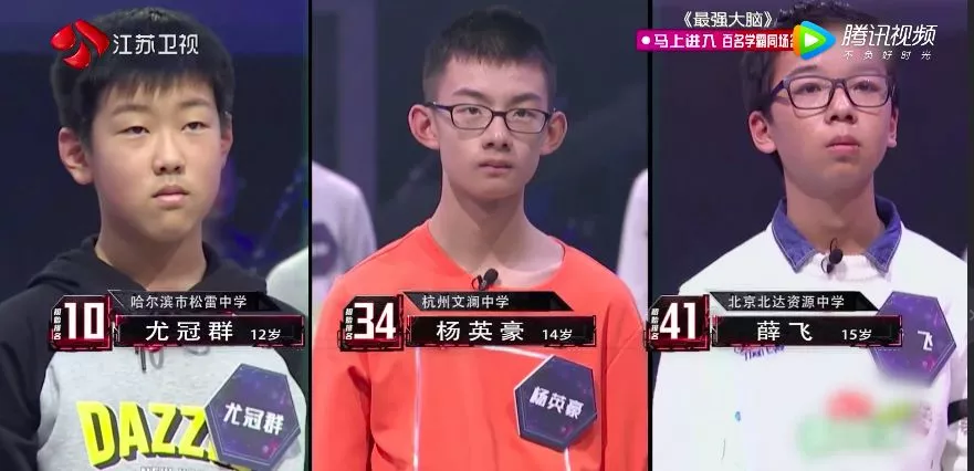 《最强大脑》第五季的中小学生 《最强大脑》第五季的中小学生