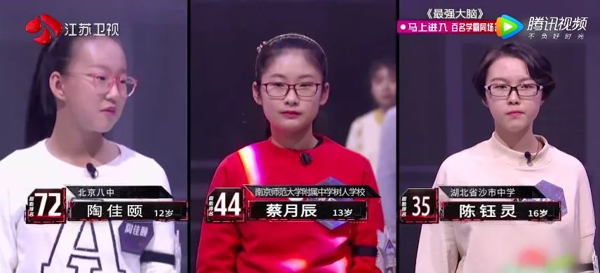 《最强大脑》第五季的中小学生 《最强大脑》第五季的中小学生