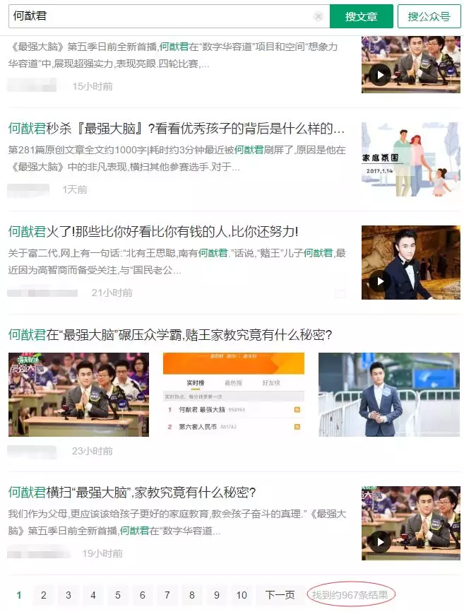 何猷君话题 何猷君话题