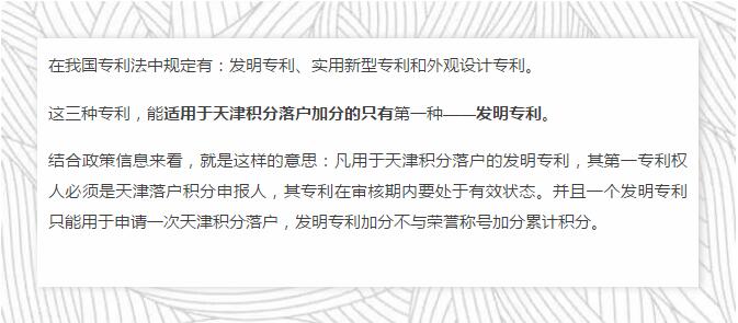 只能是发明专利 只能是发明专利