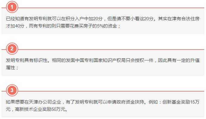 有发明专利的好处 有发明专利的好处