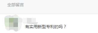实用新型专利资助咨询 实用新型专利资助咨询