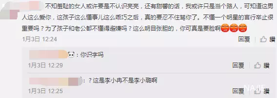 网友分不清小冉小璐