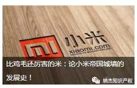 雷军的小米帝国