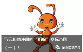 马云的蚂蚁王国