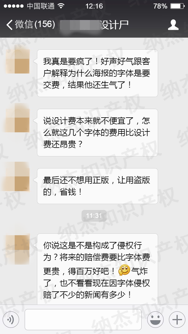 某设计师的抱怨 某设计师的抱怨