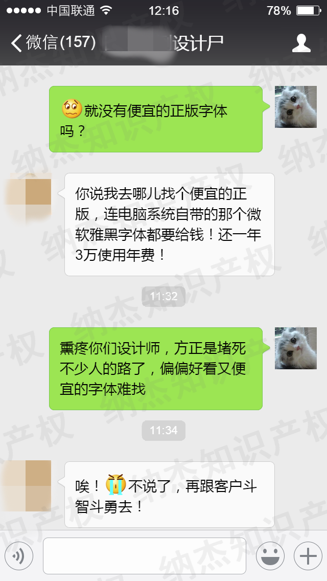某设计师的抱怨 某设计师的抱怨