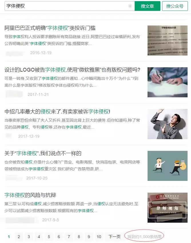 字体侵权新闻 字体侵权新闻