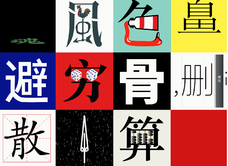 叶天宇的动态字 叶天宇的动态字