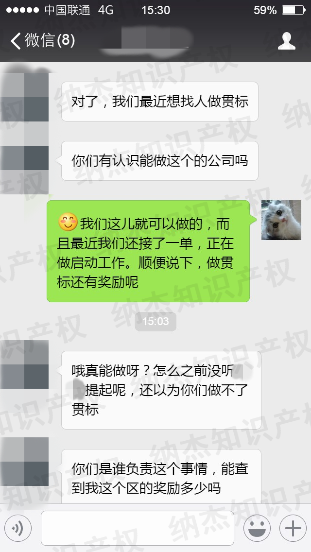 客服问贯标的对话 客服问贯标的对话