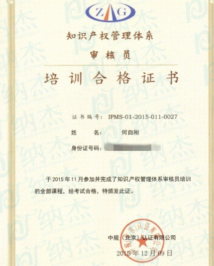 何律师的外审员证书 何律师的外审员证书