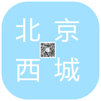 2017年北京市西城区商标申请25322件,商标注册成功率55.19% 2017年北京市西城区商标申请25322件,商标注册成功率55.19%