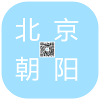 2017年北京市朝阳区商标申请133668件,商标注册成功率55.19% 2017年北京市朝阳区商标申请133668件,商标注册成功率55.19%