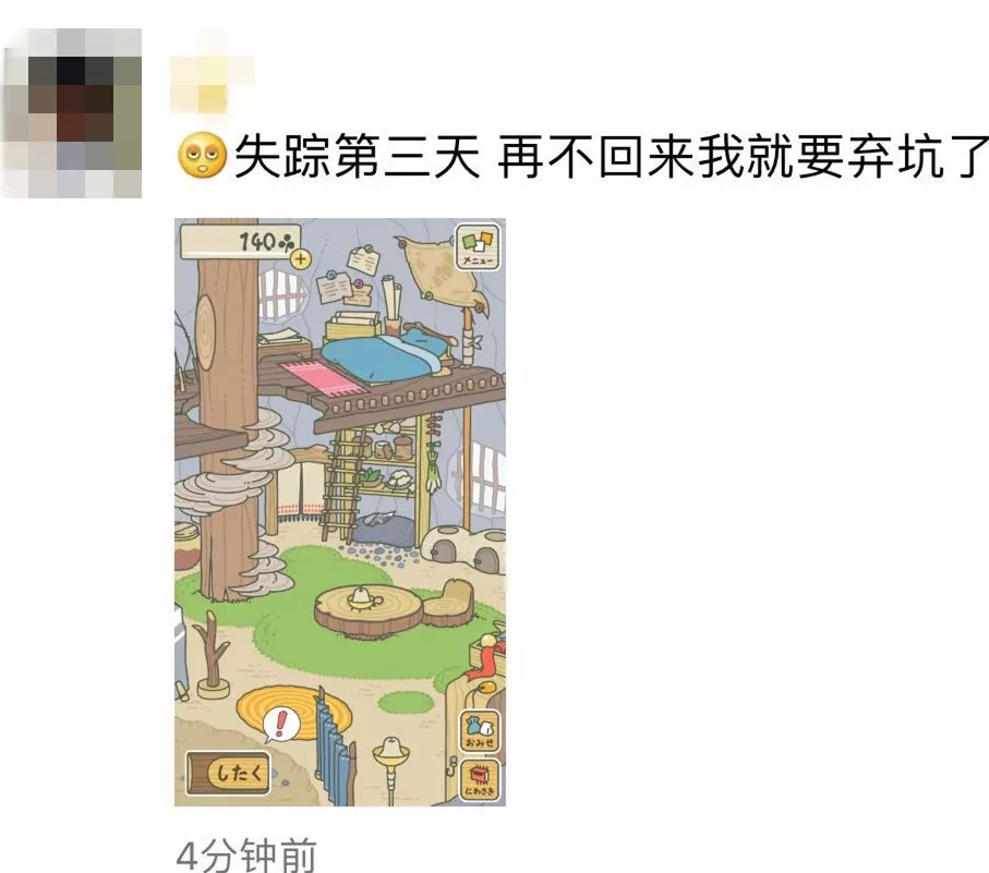 旅行的青蛙刷屏