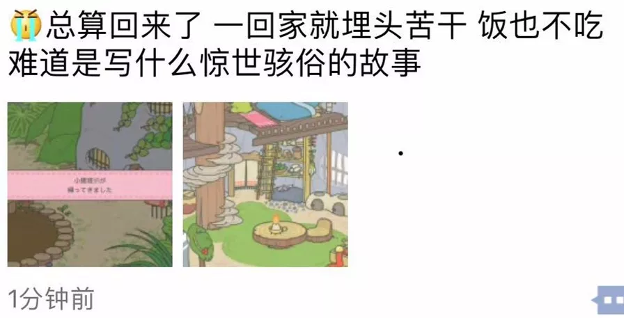 旅行的青蛙刷屏