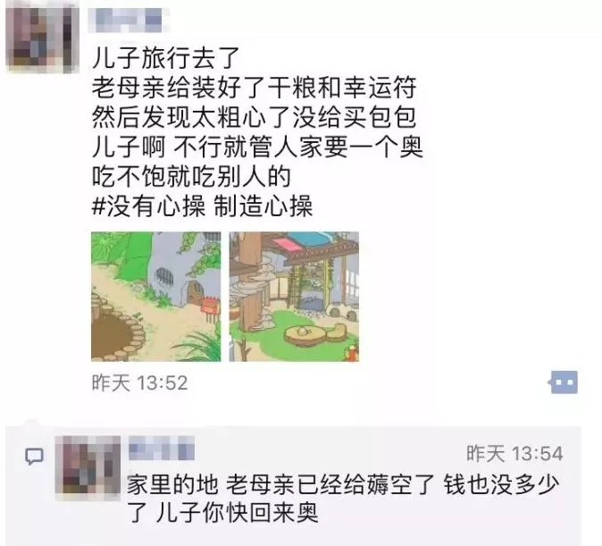 旅行的青蛙刷屏