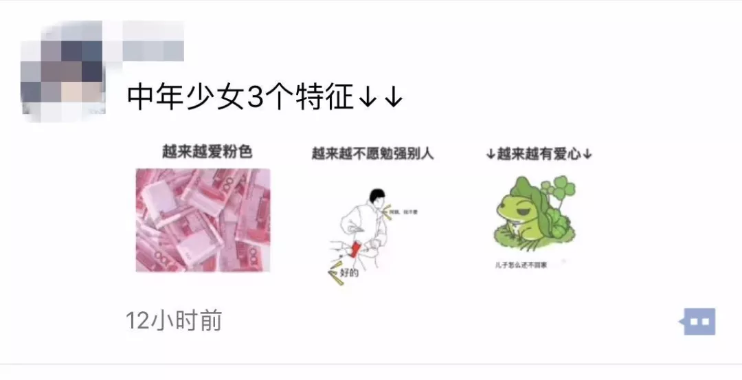 旅行的青蛙刷屏