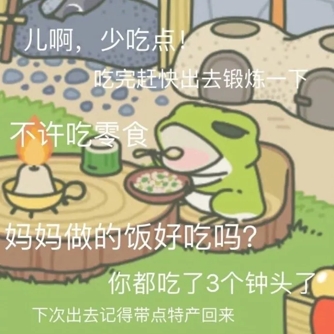 为游戏操心