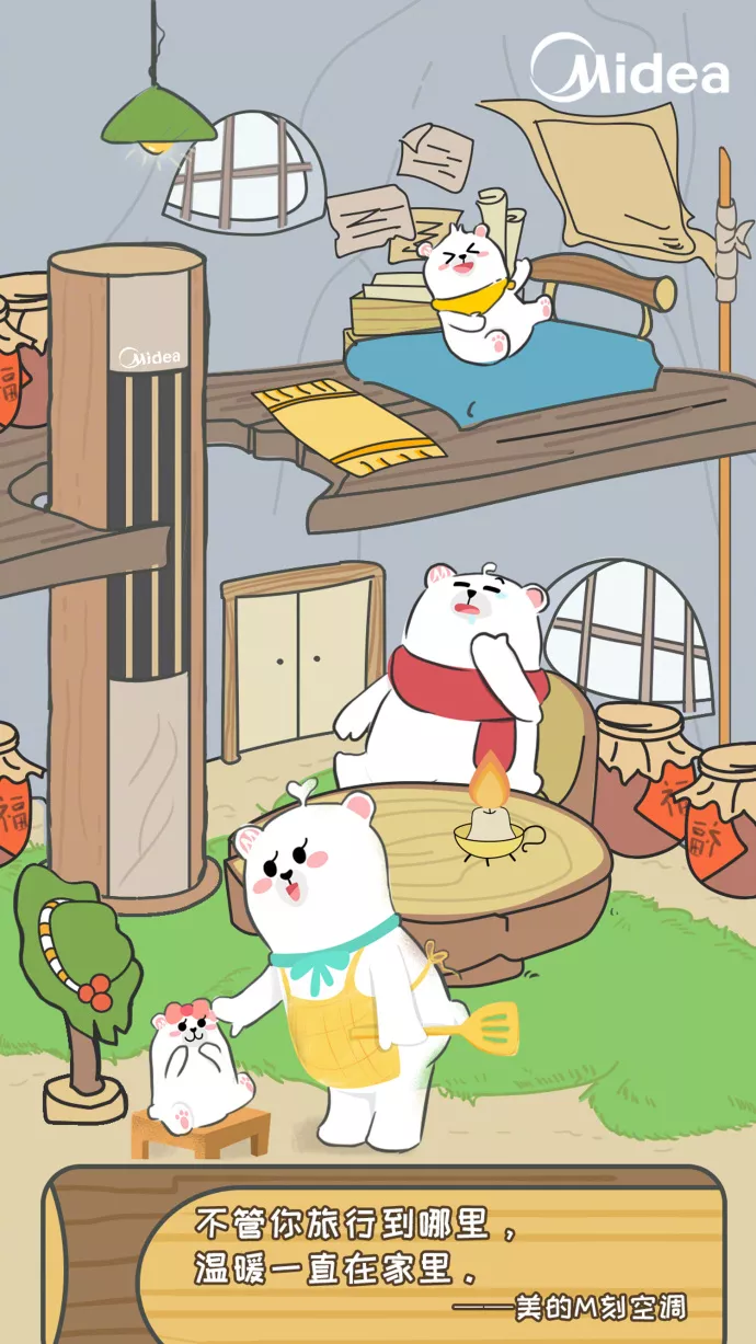 旅行青蛙之美的空调
