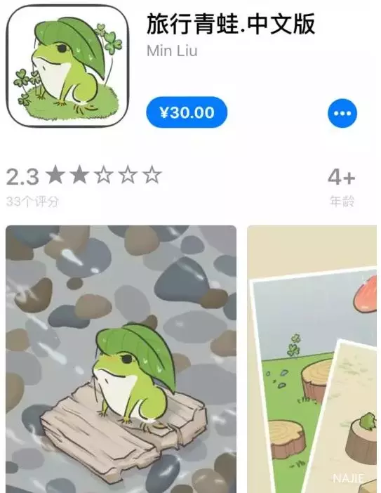 “旅行青蛙.中文版”的山寨游戏
