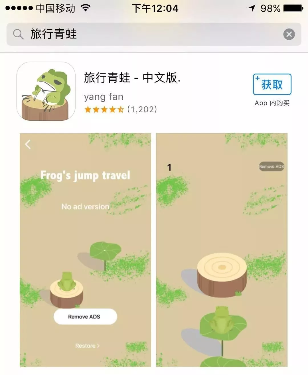 “旅行青蛙.中文版”的山寨游戏