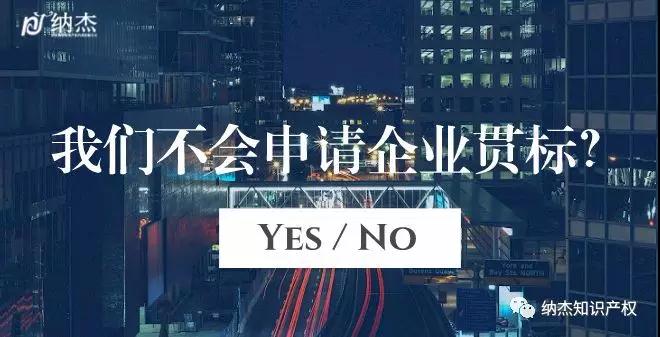 质疑我们不能做贯标?来,看下这篇文章! 质疑我们不能做贯标?来,看下这篇文章!