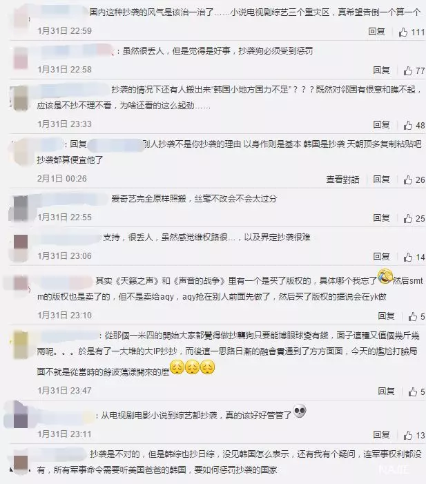 中国网友支持 中国网友支持