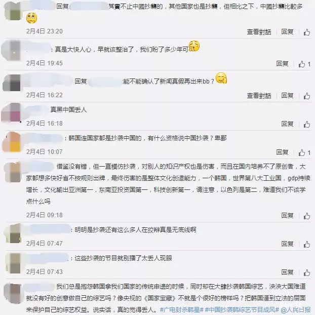 中国网友支持 中国网友支持