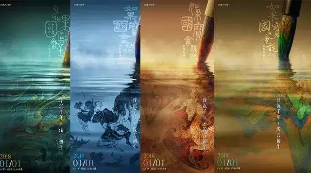 如果国宝会说话 如果国宝会说话