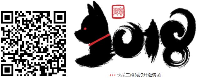 邀请函二维码 邀请函二维码