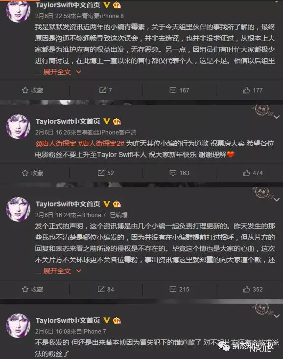 传不实信息的大V道歉 传不实信息的大V道歉