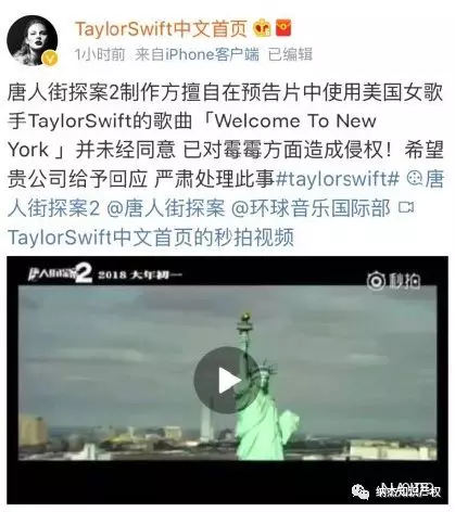 《唐人街探案2》侵权? 《唐人街探案2》侵权?