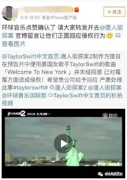 《唐人街探案2》侵权? 《唐人街探案2》侵权?