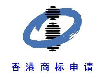 香港商标注册要多长时间? 香港商标注册要多长时间?