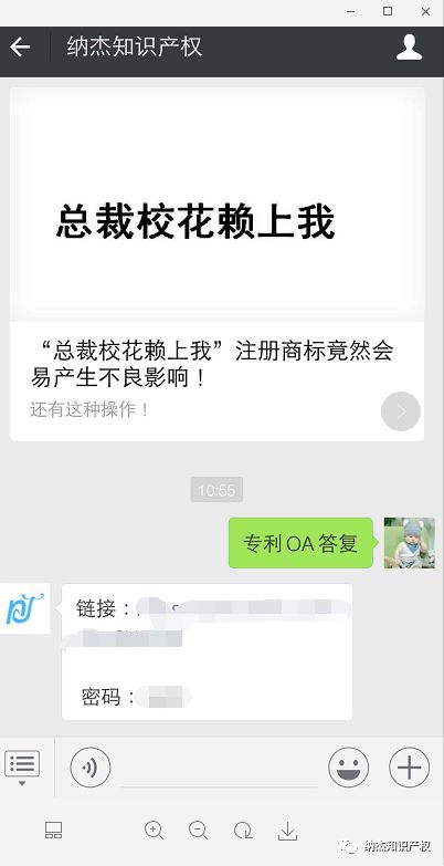 @没有参加专利OA答复培训的小伙伴,这里有份视频等你领取! @没有参加专利OA答复培训的小伙伴,这里有份视频等你领取!