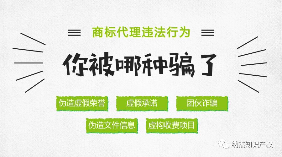 @所有人,注册商标如果有人给你承诺包过,请立即向商标局举报! @所有人,注册商标如果有人给你承诺包过,请立即向商标局举报!