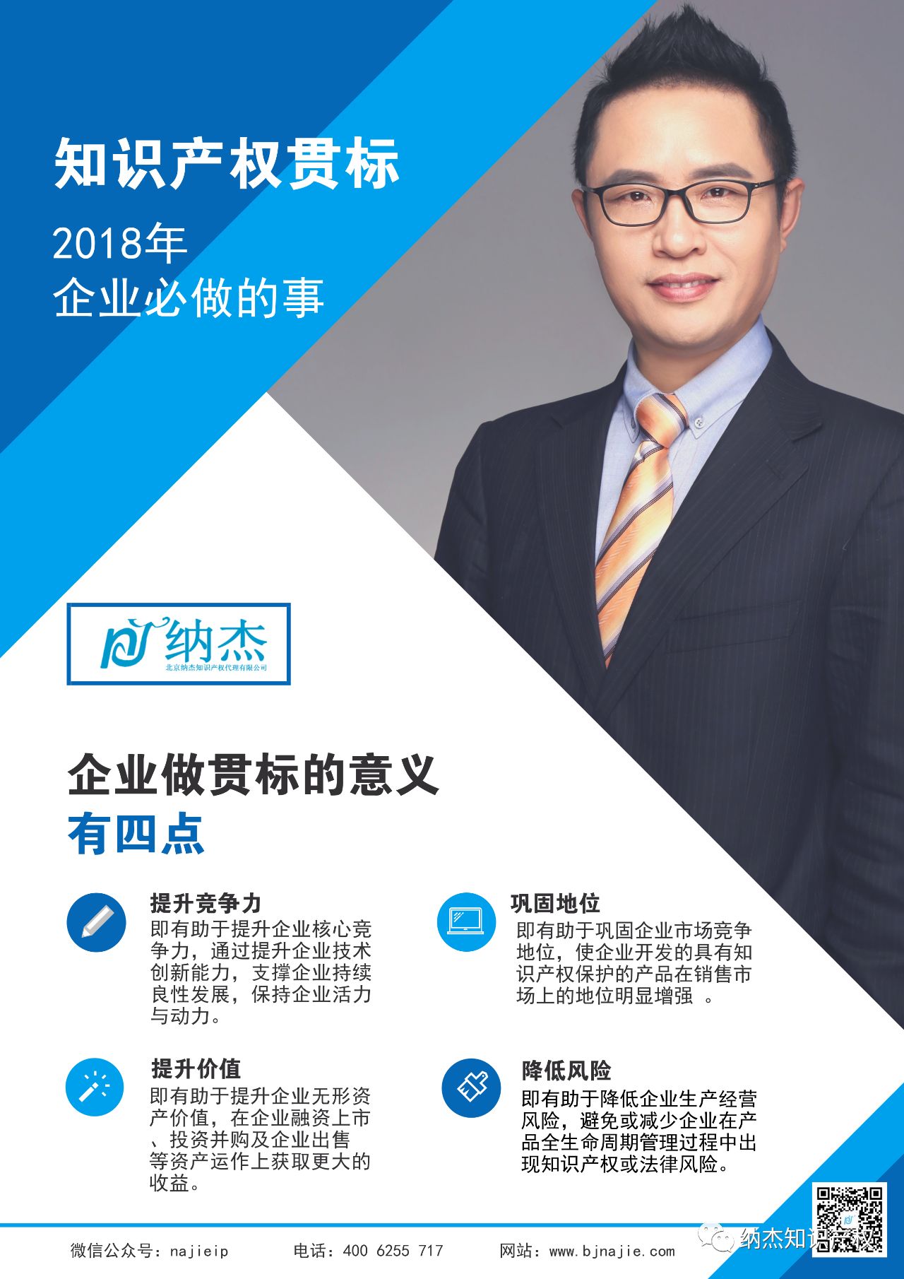 知识产权贯标认证的意义 知识产权贯标认证的意义