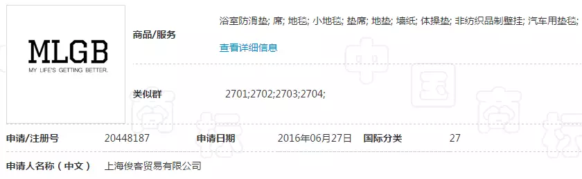 “MLGB”商标 “MLGB”商标