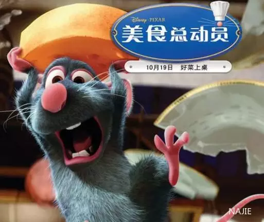 美食总动员 美食总动员