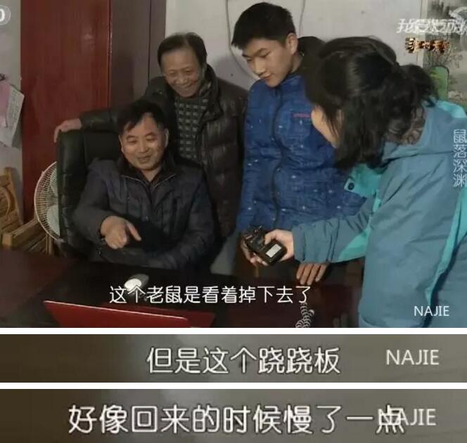 李翔的捕鼠装置被指出问题 李翔的捕鼠装置被指出问题