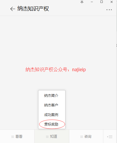 广东省各地区知识产权贯标奖励政策及奖励标准汇总 广东省各地区知识产权贯标奖励政策及奖励标准汇总