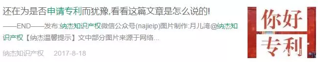 还在为是否申请专利而犹豫,看看这篇文章是怎么说的! 还在为是否申请专利而犹豫,看看这篇文章是怎么说的!