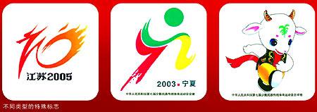 特殊标志商标注册申请 特殊标志商标注册申请