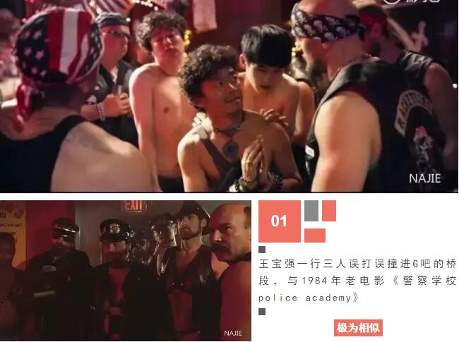 《唐人2》意思抄袭片段 《唐人2》意思抄袭片段