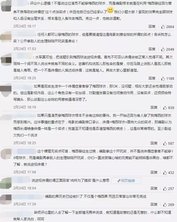 网友评论 网友评论
